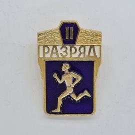 Значок СССР. II разряд, бегун, спорт, легкая атлетика. Винтажный значек.