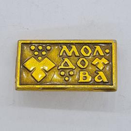 Значок СССР. Молдавия, надпись молдова и орнамент, республика. Винтажный значек.