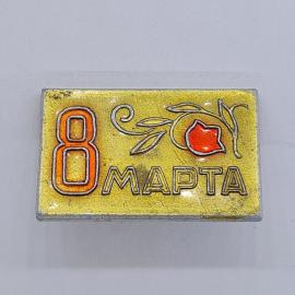 Значок СССР. 8 марта, праздник, цветок. Винтажный значек.