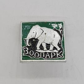 Значок СССР. Зоопарк, слон, животные. Винтажный значек.
