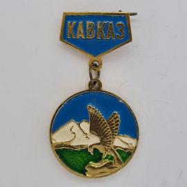 Значок СССР. Кавказ, горы и орел, туризм. Винтажный значек.