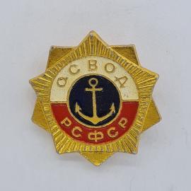 Значок СССР. ОСВОД, якорь, морская тематика. Винтажный значек.
