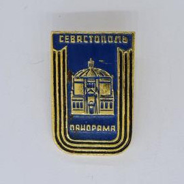 Значок СССР. Севастополь, панорама, город, архитектура. Винтажный значек.