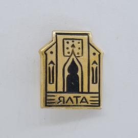 Значок СССР. Ялта, Крым, арка и архитектура города. Винтажный значек.