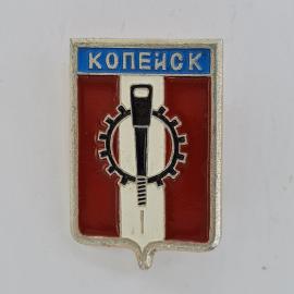 Значок СССР. Копейск, Челябинская область, промышленность, шестерня и отбойный молоток. Винтажный зн