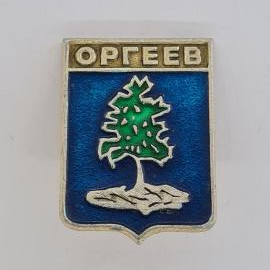 Значок СССР. Оргеев, Молдавия, герб города с деревом на синем фоне. Винтажный значек.