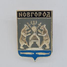 Значок СССР. Новгород, герб города, медведи и рыбы. Винтажный значек.