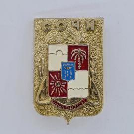 Значок СССР. Сочи, городской герб, курорт. Винтажный значек.