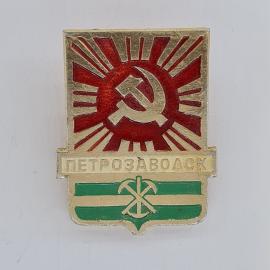 Значок СССР. Петрозаводск, Карелия, герб города и советская символика. Винтажный значек.