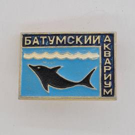 Значок СССР. Батуми, аквариум, дельфин, Грузия. Винтажный значек.
