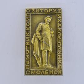 Значок СССР. Озиторуз музей Коканд памятник Смоленск, историческая тема. Винтажный значек.
