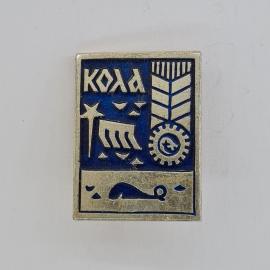 Значок СССР. Кола, промышленность, шестерня и колос. Винтажный значек.