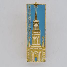 Значок СССР. Никольская башня, Казань, городская архитектура. Винтажный значек.