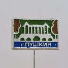 Значок СССР. Город Пушкин, парковый павильон и деревья. Винтажный значек.