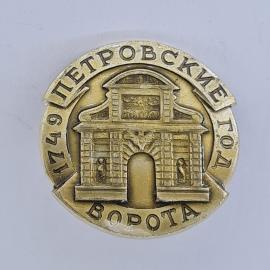 Значок СССР. Петровские ворота, Ростов 1749, архитектура города. Винтажный значек.