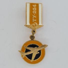 Значок СССР. Ту 204, самолет, авиация. Винтажный значек.