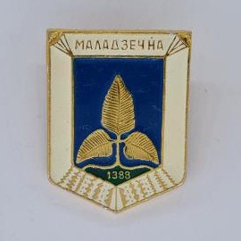 Значок СССР. Молодзечно, Беларусь, герб с листьями и датой 1388. Винтажный значек.
