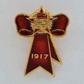 Значок СССР. Лента 1917, пятиконечная звезда, серп и молот, революционная тема. Винтажный значек.