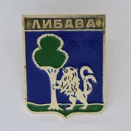 Значок СССР. Лыва, герб города, дерево и зверь. Винтажный значек.