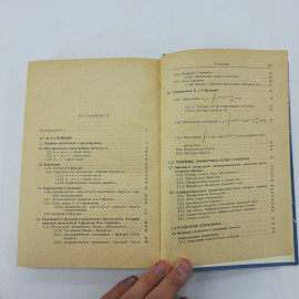 "Трансцедентные функции" А.Кратцер, В.Франц. Картинка 7