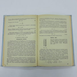 "Руководство к решению задач по курсу общей физики" Е.В.Фирганг. Картинка 4