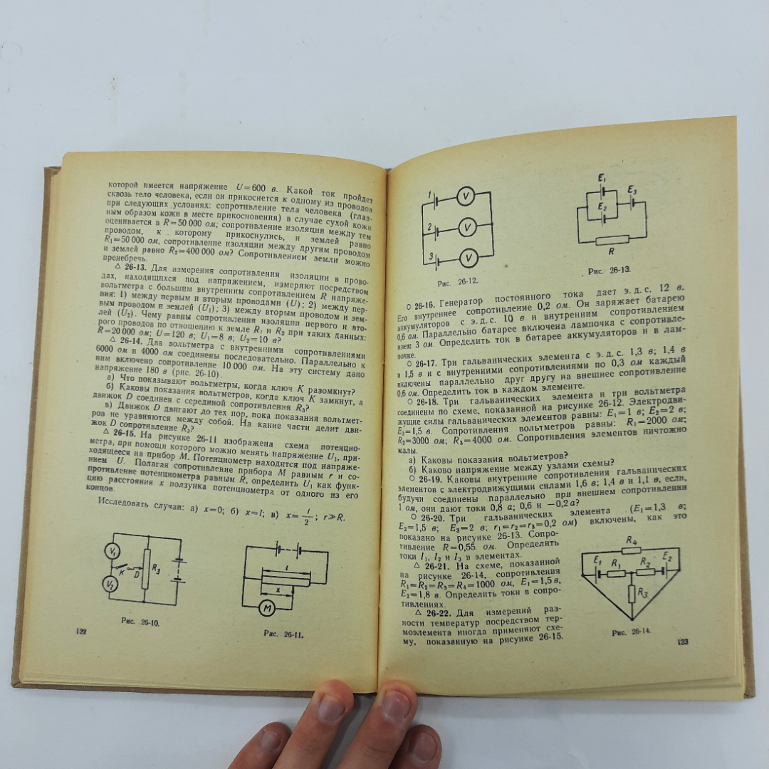 "Сборник задач по физике" Д.И.Сахаров. Картинка 4