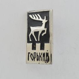 Значок СССР. Город Горький, олень, городской символ. Винтажный значек.
