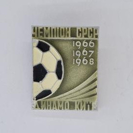 Значок СССР. Чемпион ссср, Динамо Киев, футбол, мяч, 1966 1967 1968. Винтажный значек.