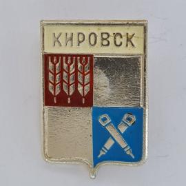 Значок СССР. Кировск, герб, колосья и горный инструмент. Винтажный значек.