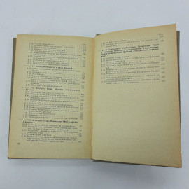 "Теория функций комплексного переменного" В.Л. Гончаров. Картинка 3