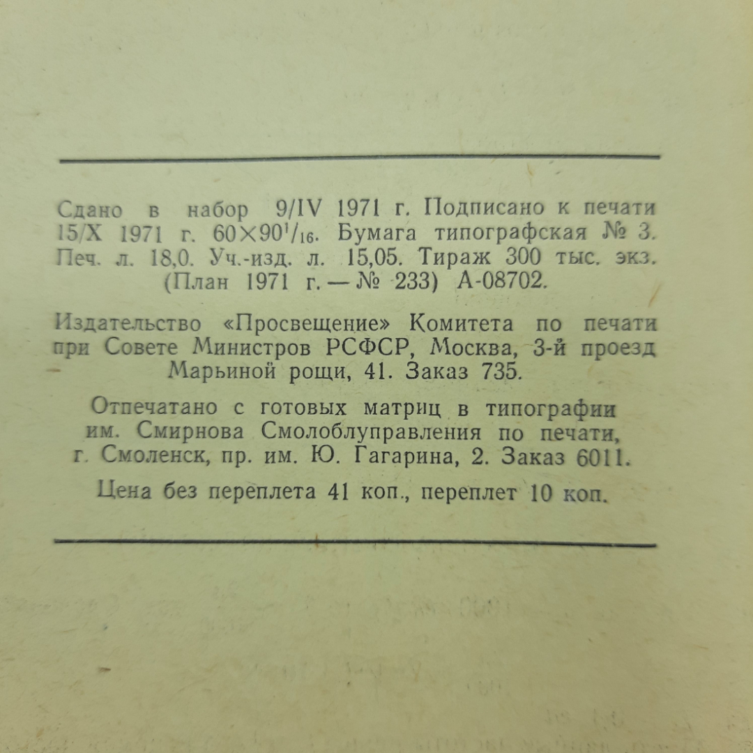 "Задачи по физике" Б.Ю.Коган. Картинка 2