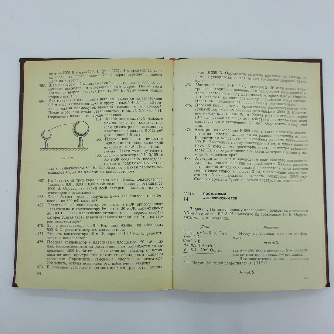 "Сборник задач и вопросов по физике" Н.Н.Вердеревская, С.П.Егорова. Картинка 2