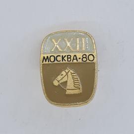 Значок СССР. Москва 80, шахматы, конь, XXII. Винтажный значек.
