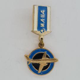 Значок СССР. Ил 4, самолет, авиация. Винтажный значек.