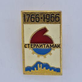 Значок СССР. Стерлитамак, 1766 1966, промышленность, шестерня и силуэт города. Винтажный значек.