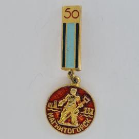 Значок СССР. 50, Магнитогорск, спортсмен с веслом, юбилей 1929. Винтажный значек.
