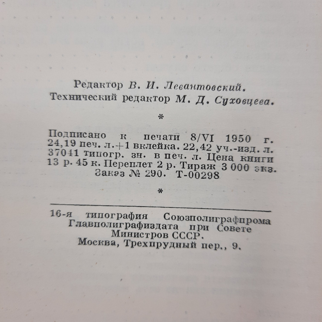 "Общая задача об устойчивости движения" А.М.Ляпунов. Картинка 2