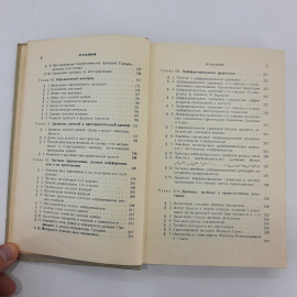 "Сборник задач по высшей математике" В.П.Минорский. Картинка 5