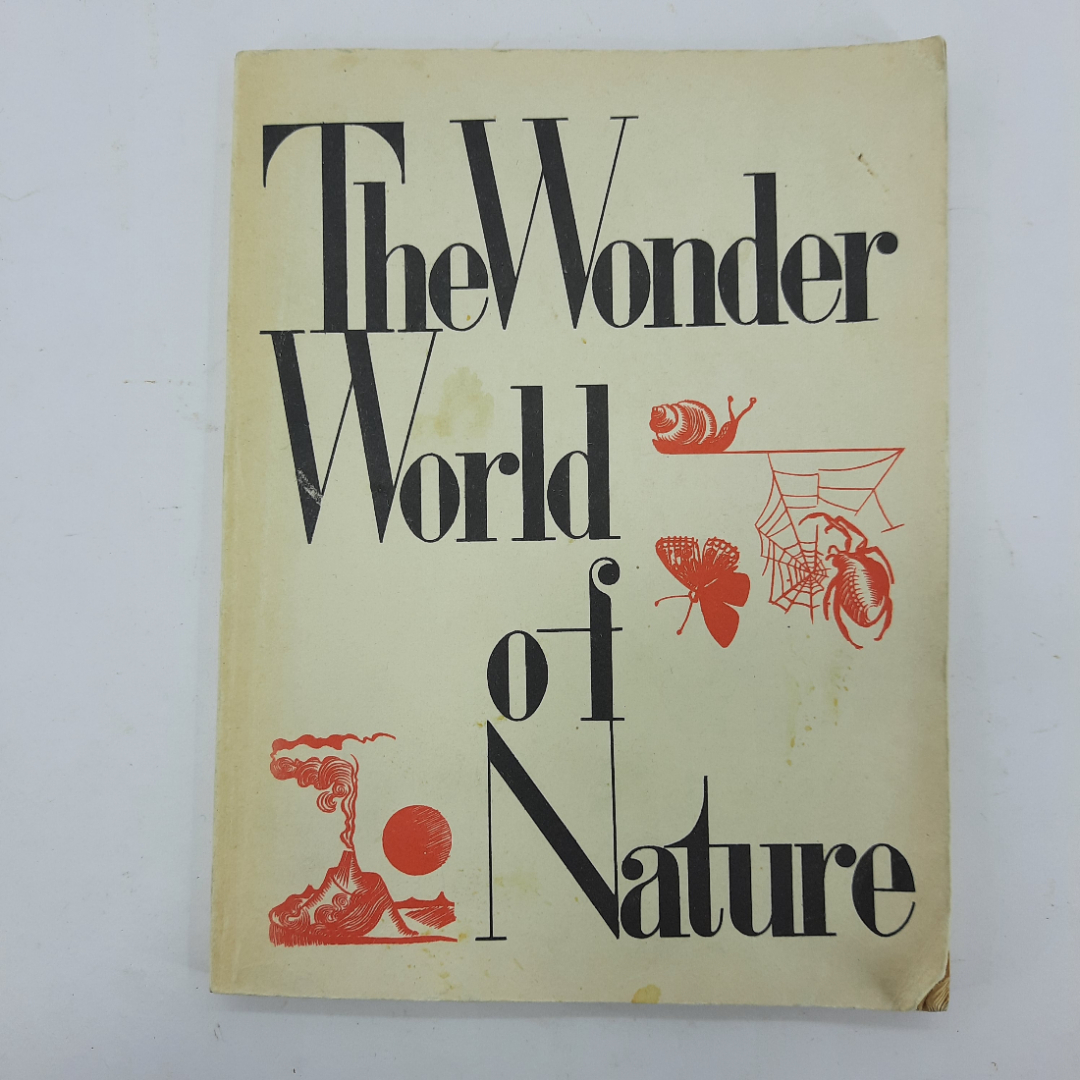 "The wonder world of nature" С.М.Никонова. Картинка 1