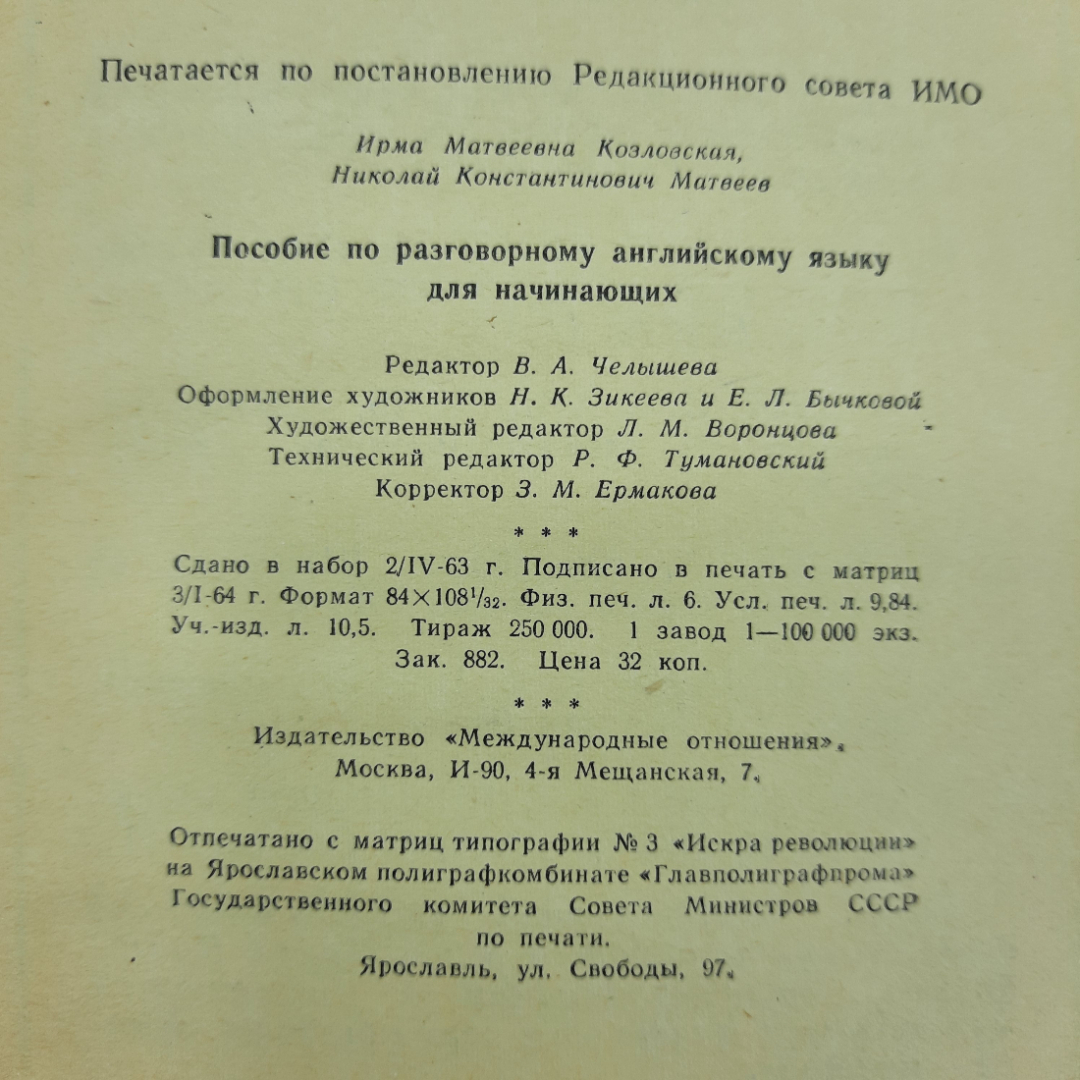 "Сборник задач по дифференциальным уравнениям" А.Ф.Филиппов. Картинка 2