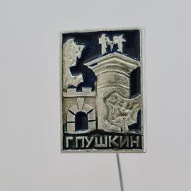 Значок СССР. Пушкин, архитектура города. Винтажный значек.