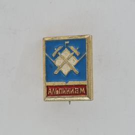 Значок СССР. Альпинизм, ледорубы и флаг, спорт. Винтажный значек.