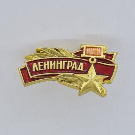 Значок СССР. Ленинград, город, лента и звезда. Винтажный значек.