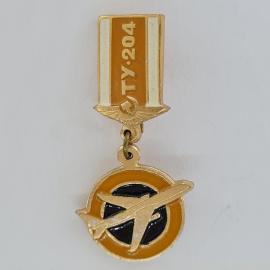 Значок СССР. Ту 204, самолет, авиация. Винтажный значек.