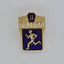 Значок СССР. II разряд, бегун, спорт. Винтажный значек.