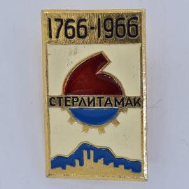 Значок СССР. Стерлитамак, 1766 1966, промышленность, шестерня и силуэт города. Винтажный значек.