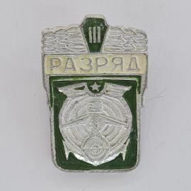 Значок СССР. Разряд, спорт, стрельба по мишени со звездой. Винтажный значек.
