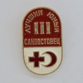 Значок СССР. Лучший донор III. Красный крест, медицина, Санпостовец. Винтажный значек.