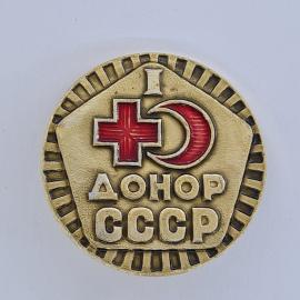 Значок СССР. Донор, красный крест и полумесяц, медицина. Винтажный значек.