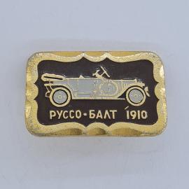 Значок СССР. Руссо Балт 1910, ретро автомобиль, автоистория. Винтажный значек.